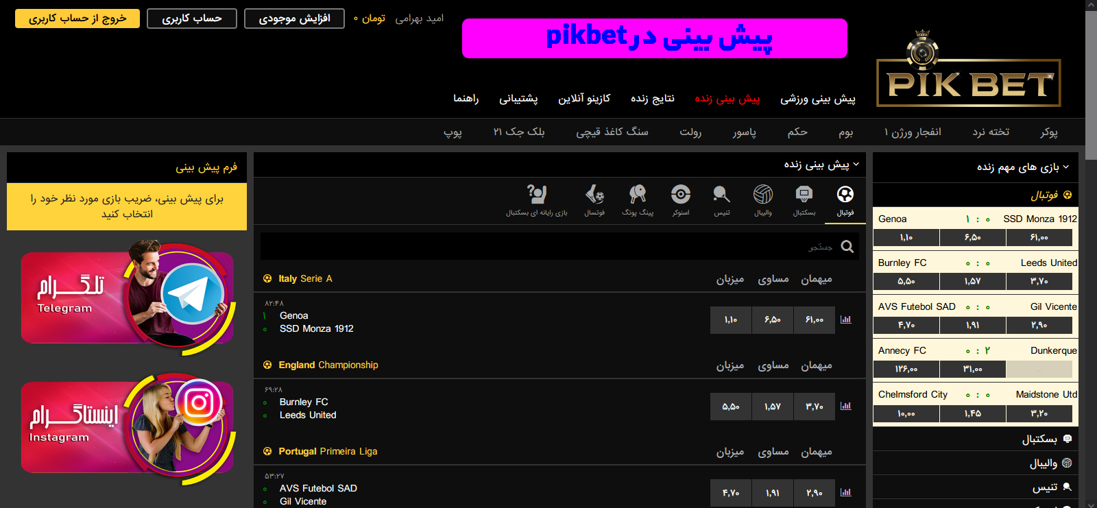 پیش بینی در pikbet